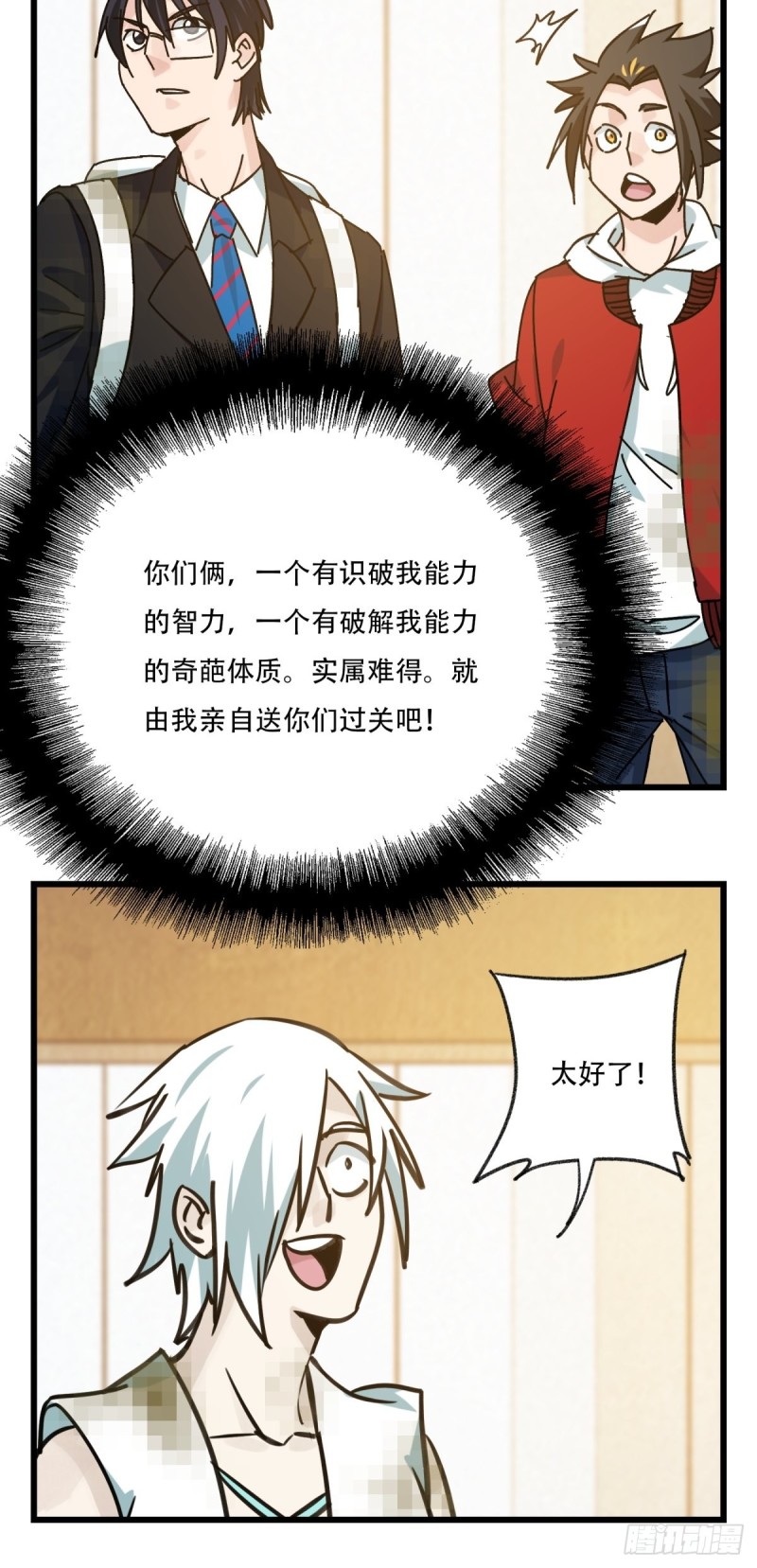 六十八，猪猪男孩（下）24