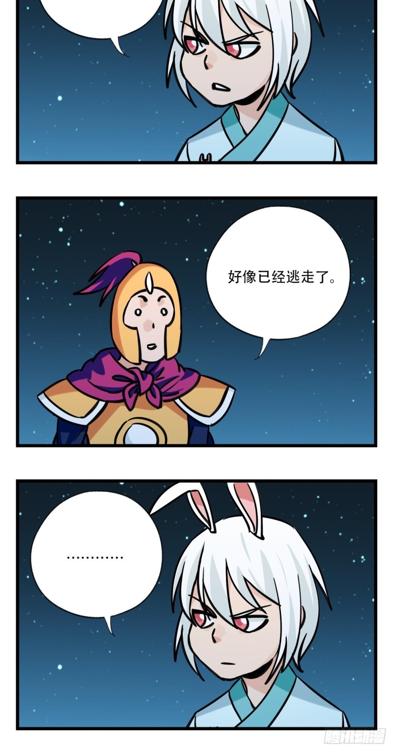 六十六，嫦娥玉兔（八）7