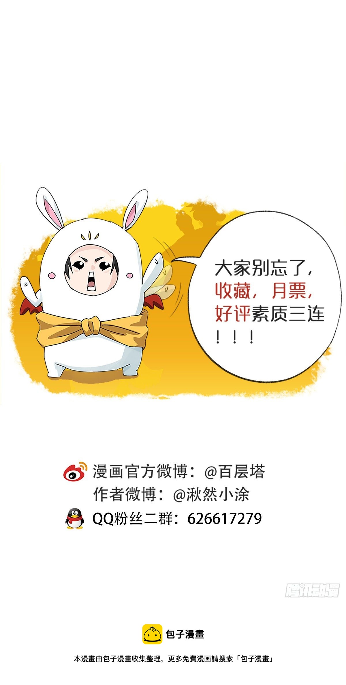94， 世界的尽头（十九）58