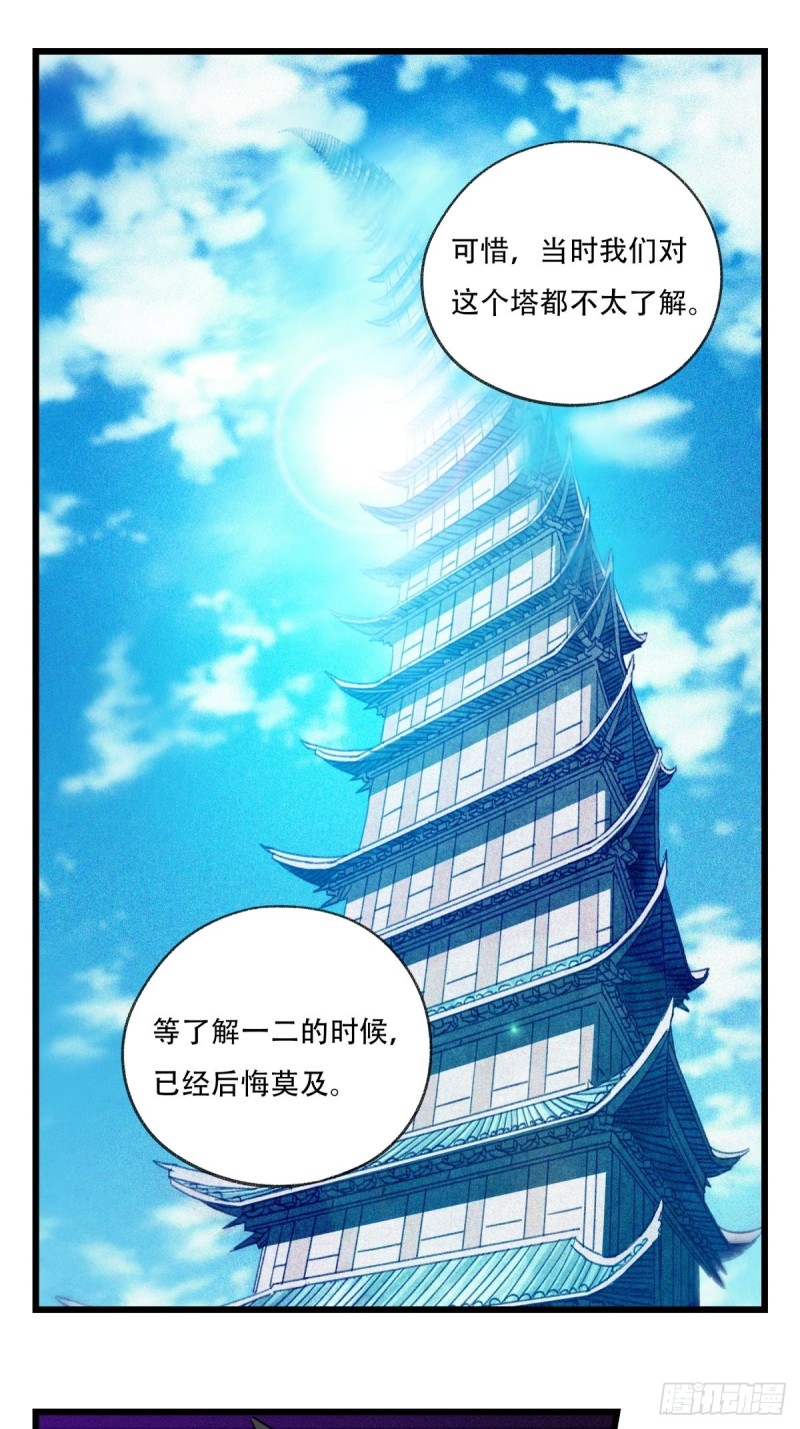 六十九，舅舅（中上）3