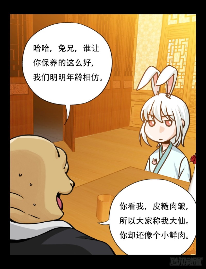 六十六，嫦娥玉兔（三）24