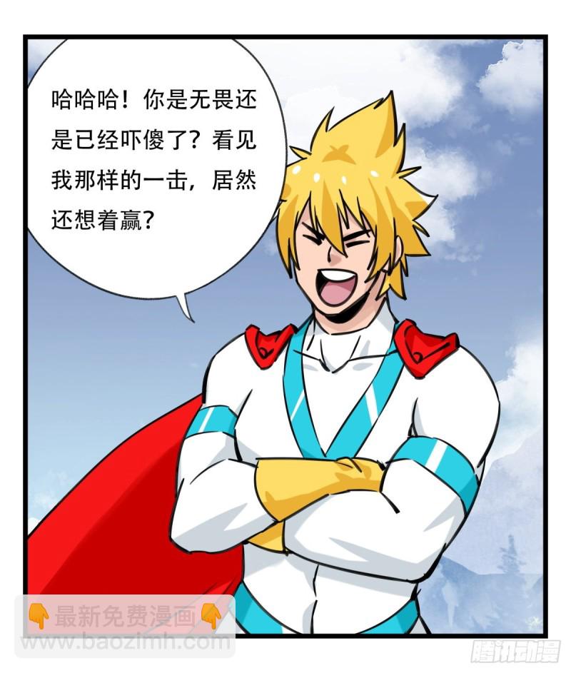 五十九，金金超人（下）33