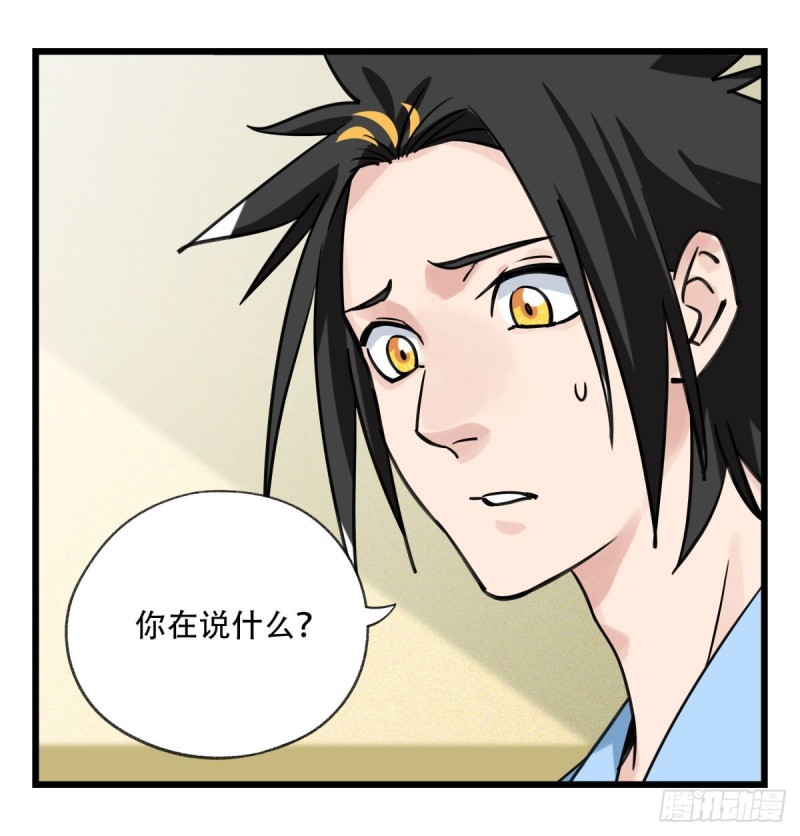 五十七，牛魔王（中）21