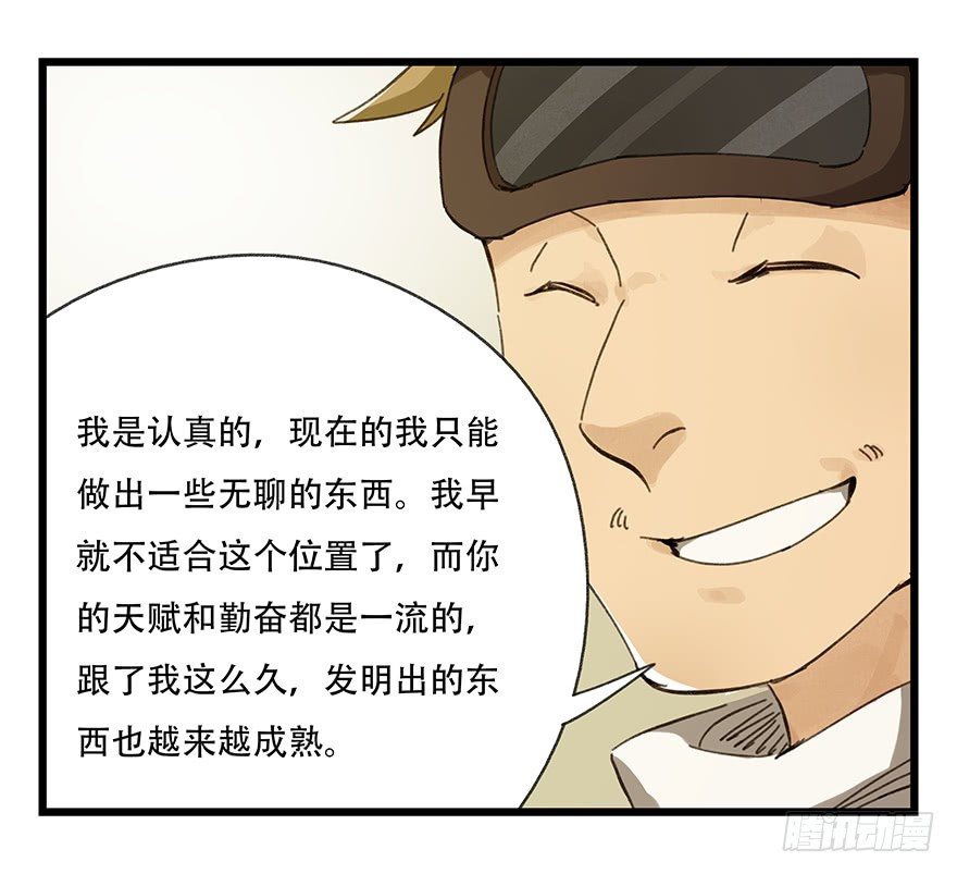 六，大发明家（下）52