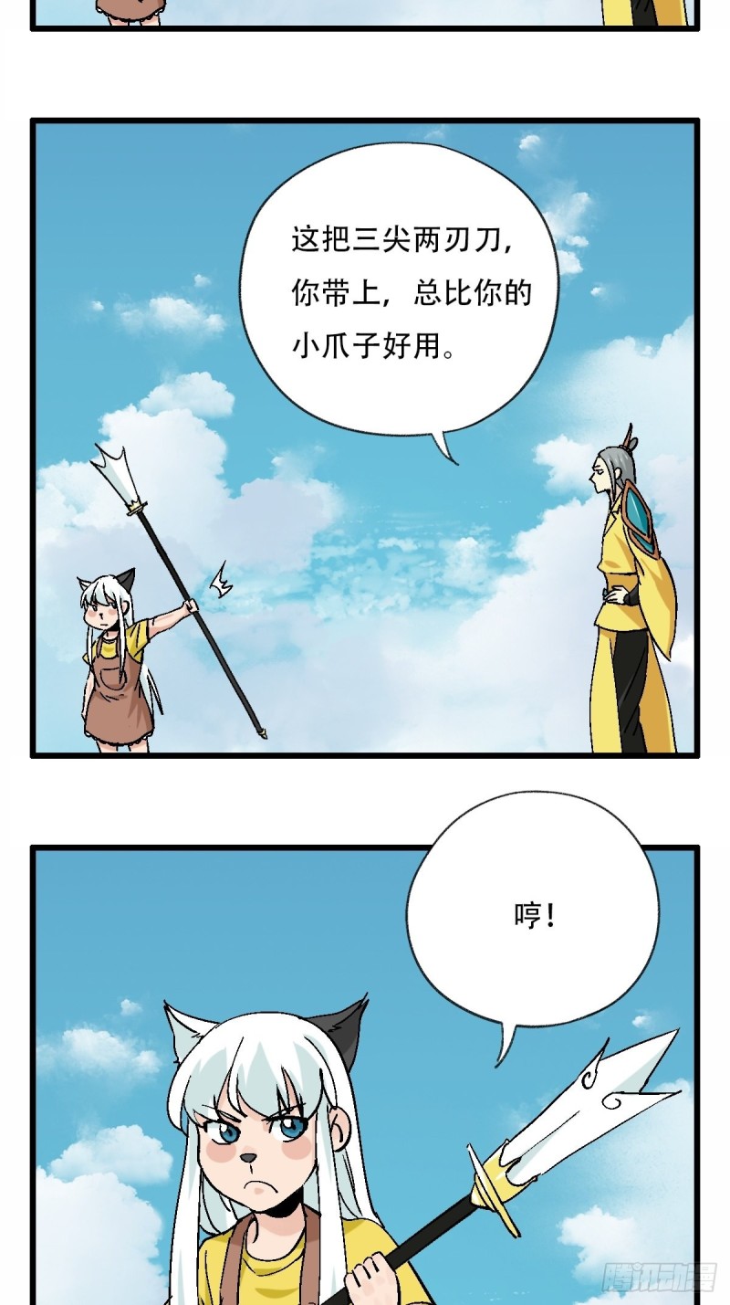 七十一，二郎神35