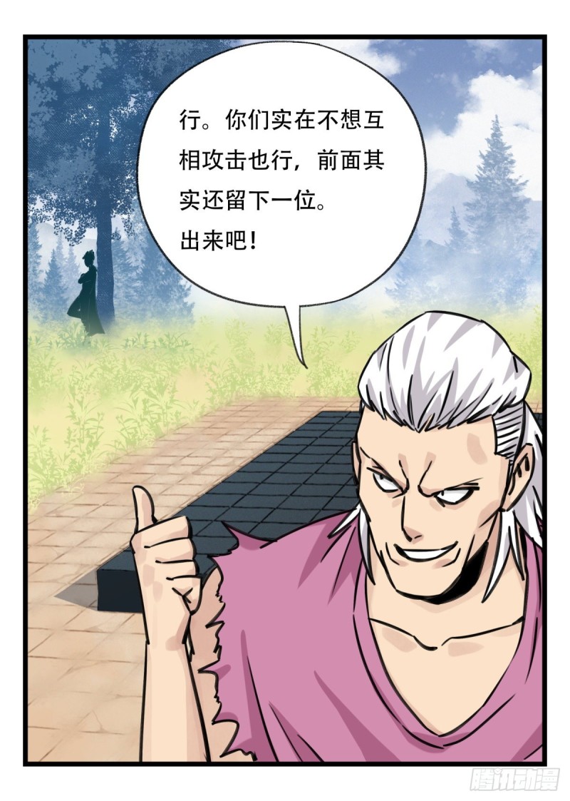 五十九，金金超人（中上）38