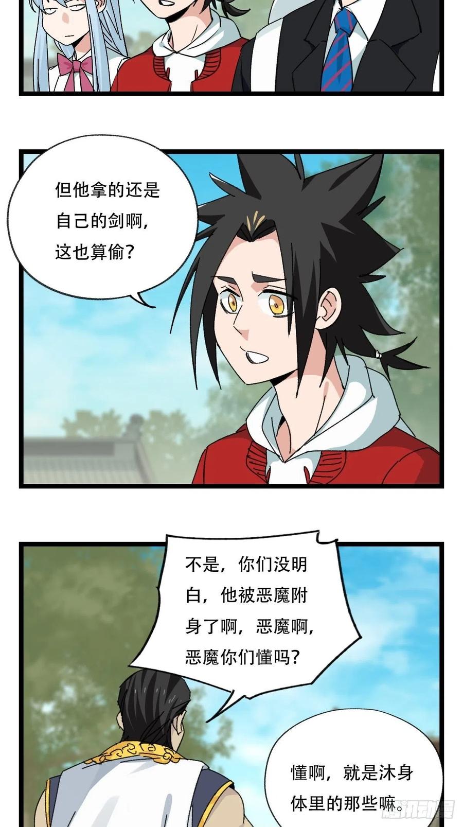 88，四大名捕·戊己庚辛（三）8