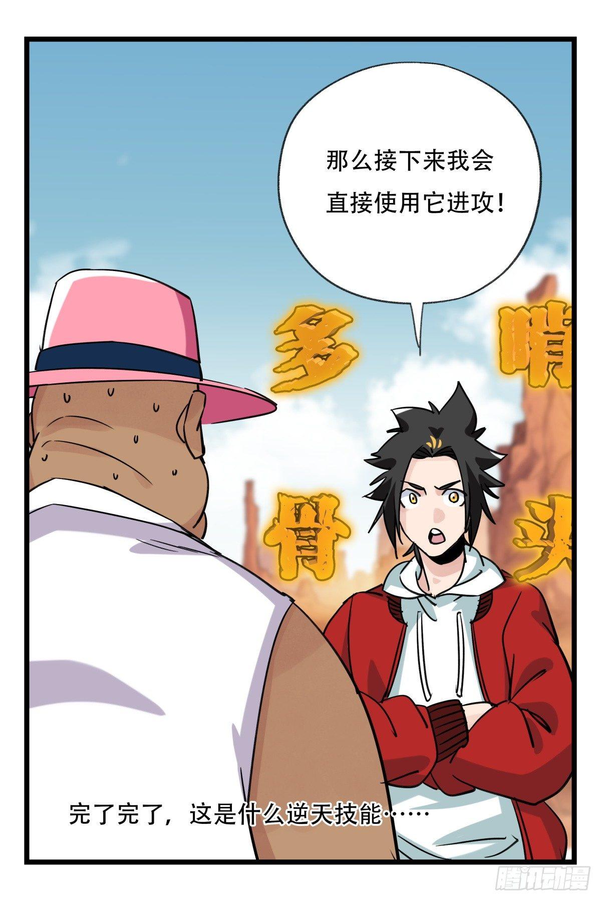 第五十三层（中下）12