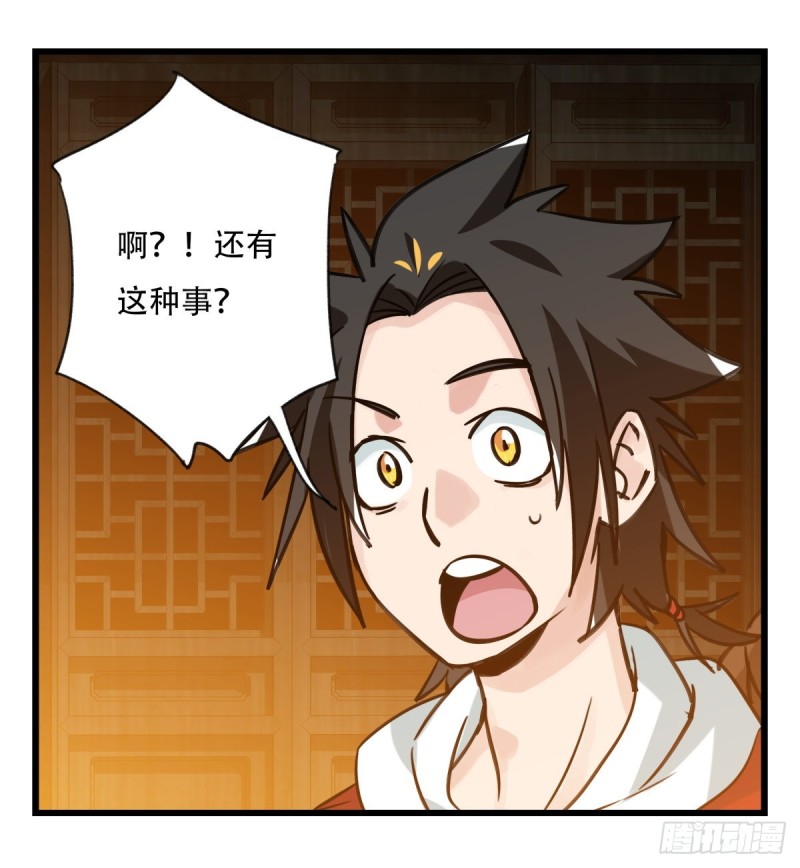 六十六，嫦娥玉兔（四）36