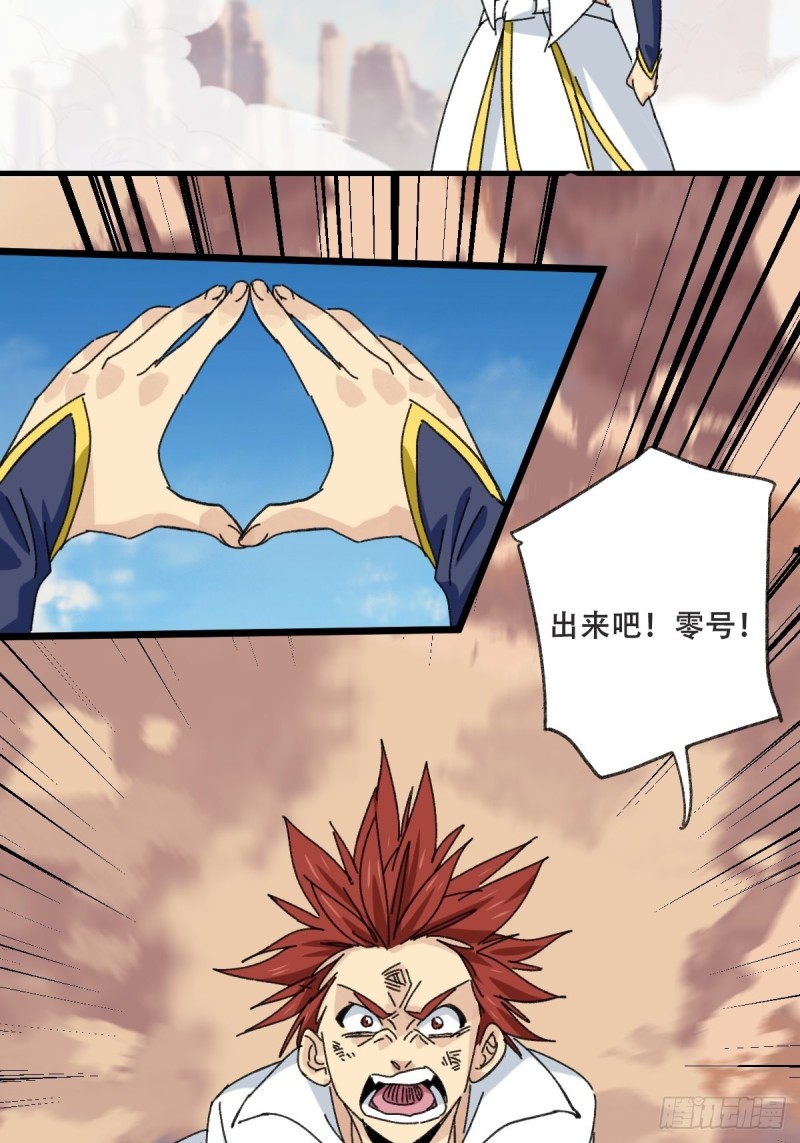 85，木偶师·乙（中下）17
