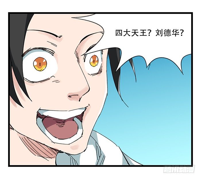 九，托塔天王（上）22