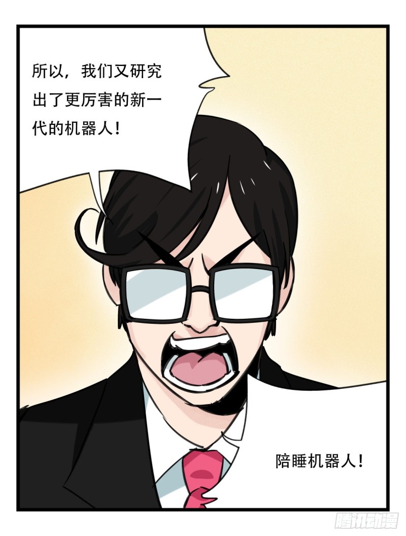 六十四，吸血鬼帝国（中下）7