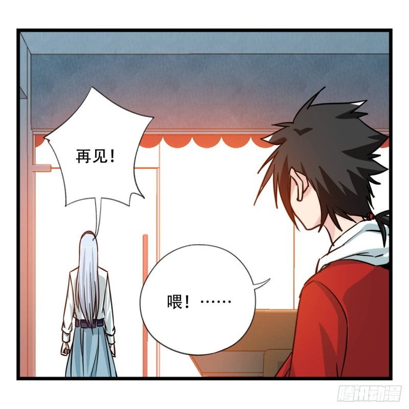 五十六，喝茶（中上）41