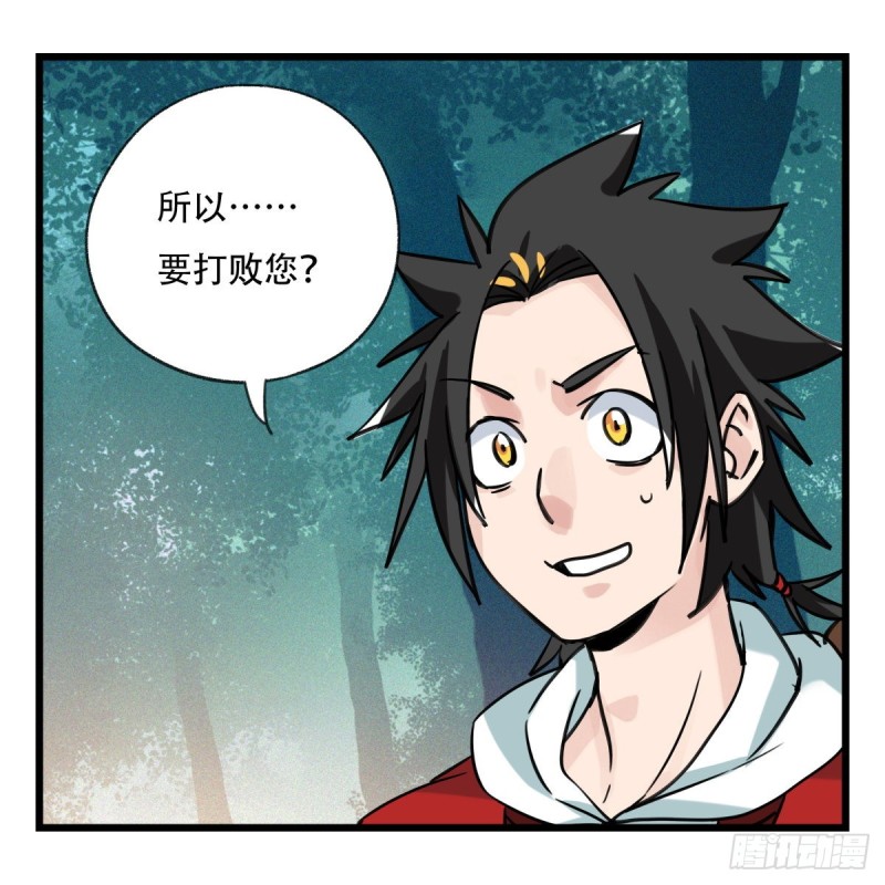 六十，虎王（中上）23