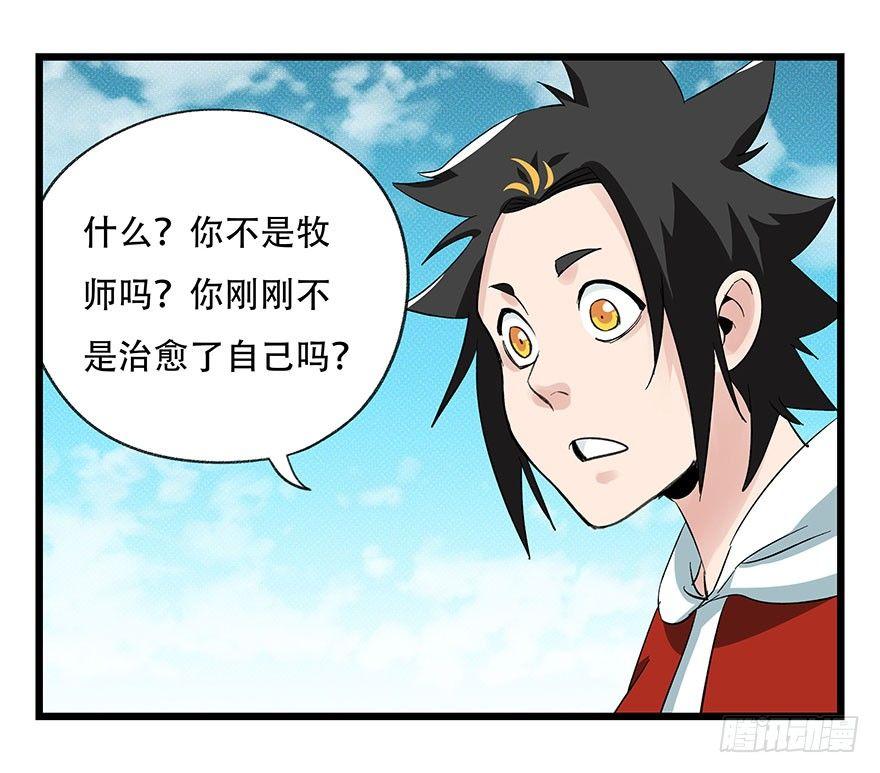 第四十三层（下）29