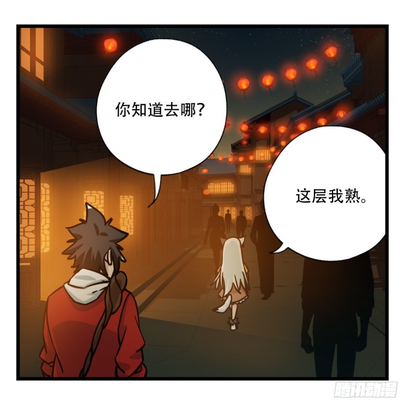 六十六，嫦娥玉兔（一）4