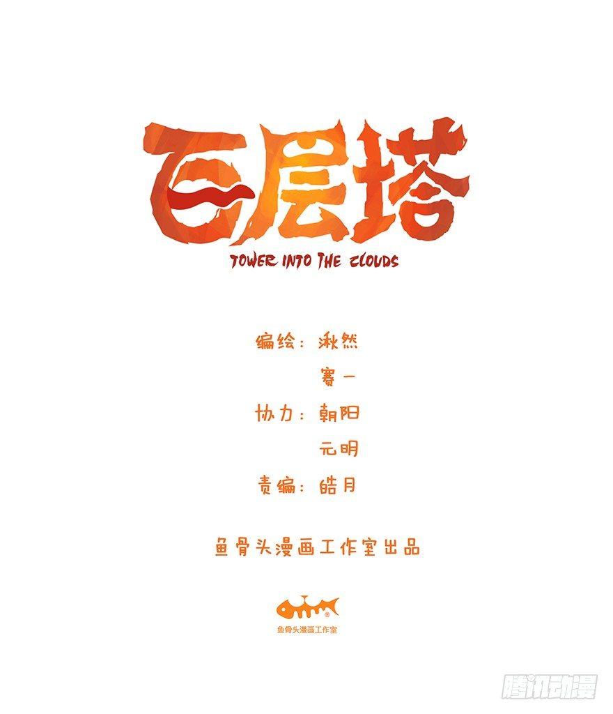 第三十七层（上）0