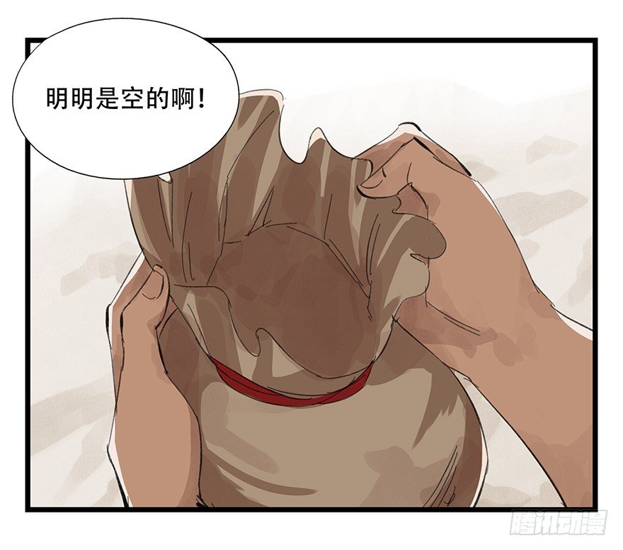 四，劫匪（上）43