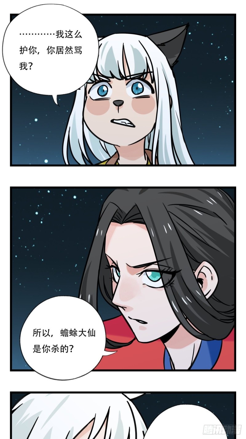 六十六，嫦娥玉兔（八）2