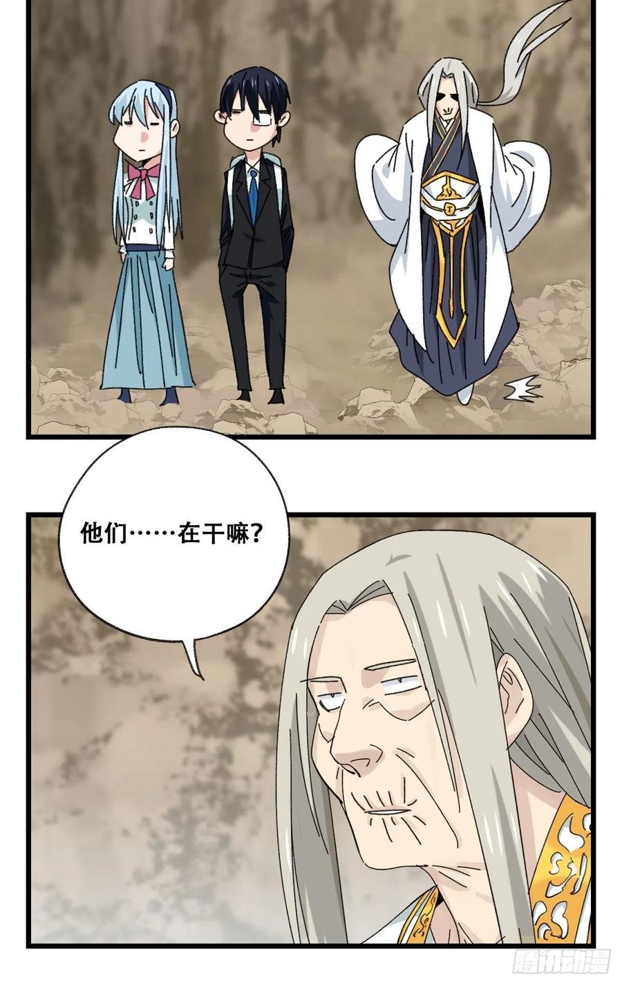 87，师父·丁（中下）9