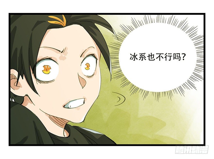 二，熊猫（上）65