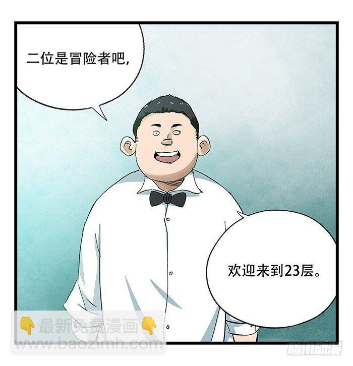 第二十三层（上）6