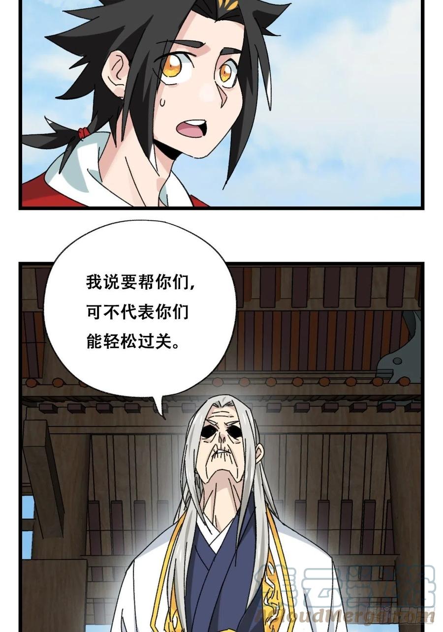 87，师傅·丁（上）27