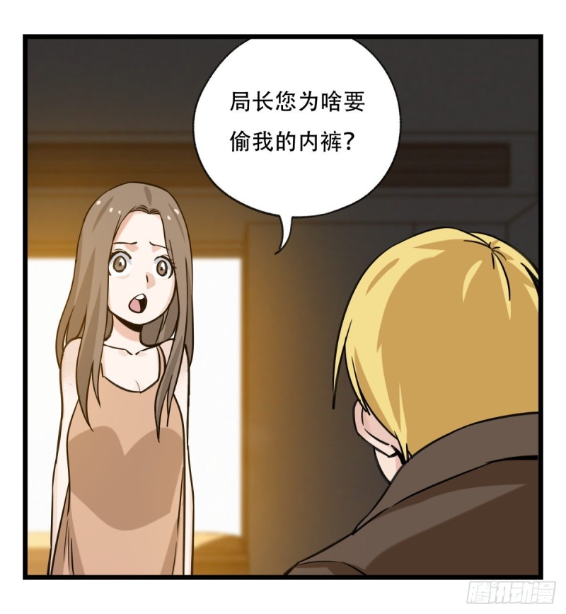 五十九，金金超人（上）52