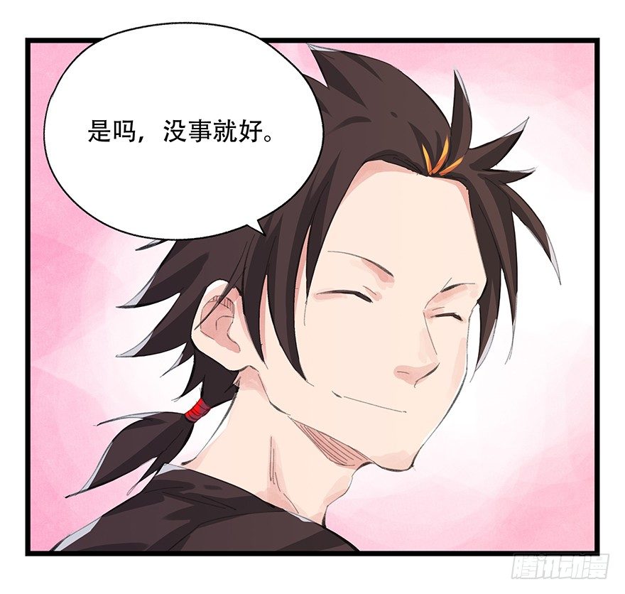 三，万人迷（上）55