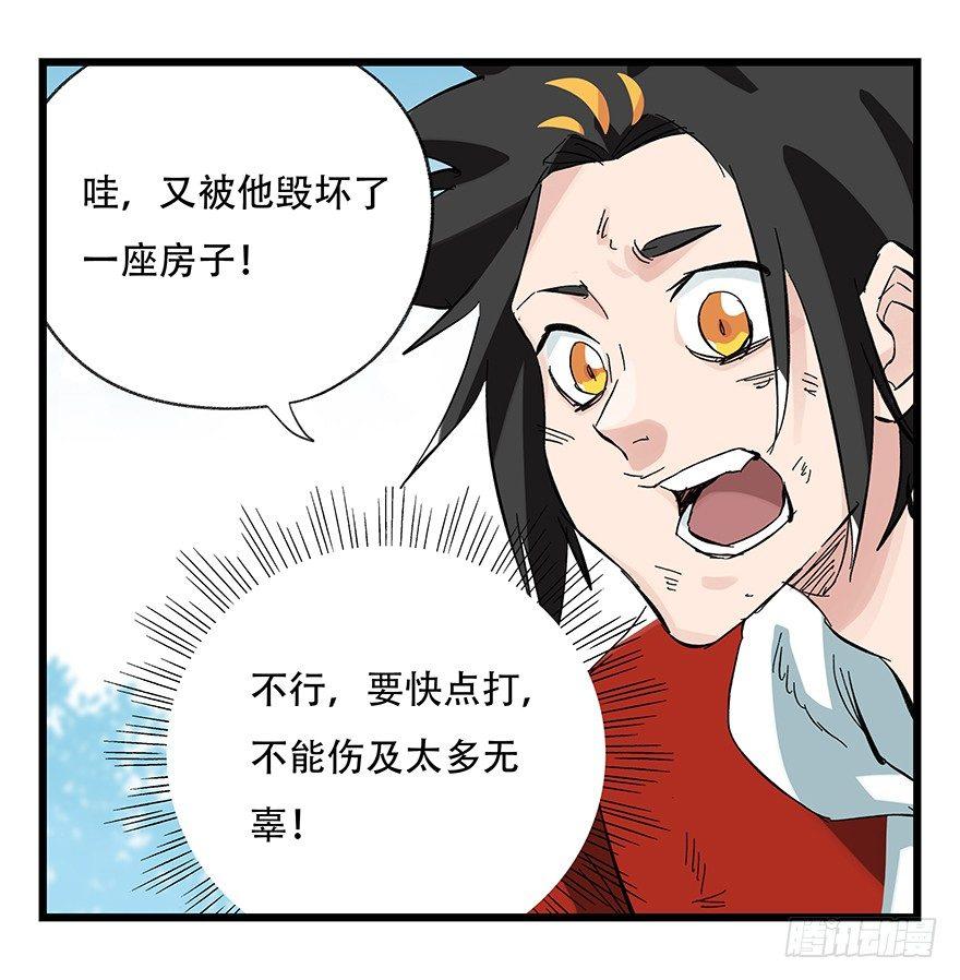 第三十层（八）11