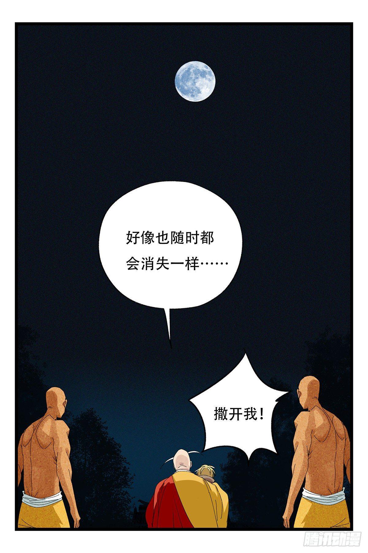 第五十层（九）44