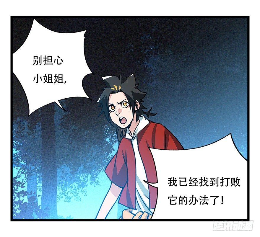 第四十九层（四）21
