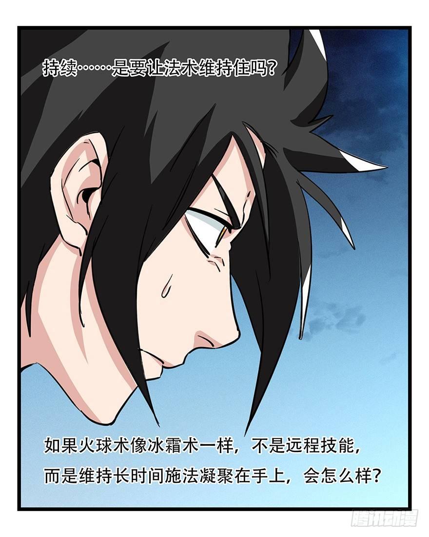 第四十九层（八）30