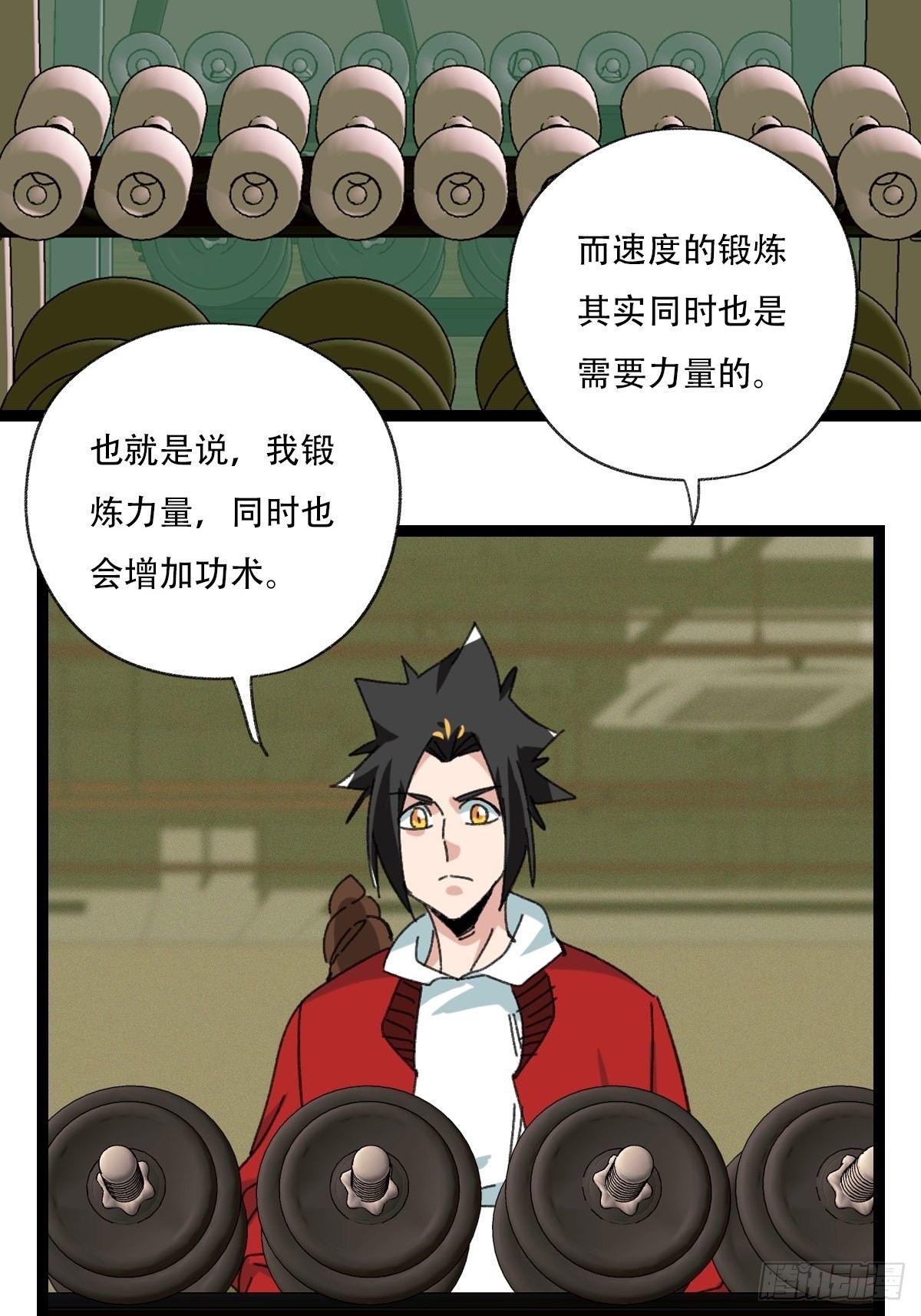 98，终极BOSS？（上）45