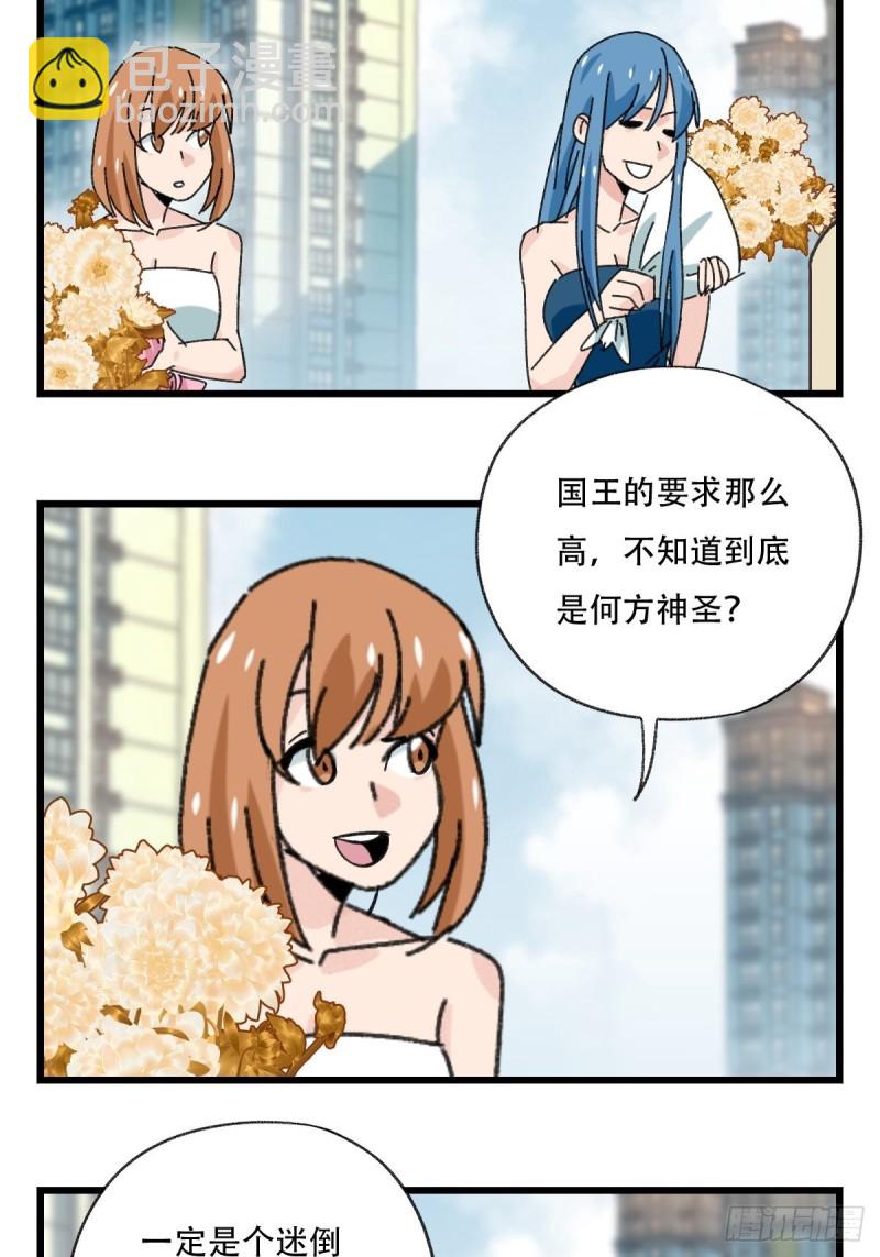 七十七，女儿国（八）2