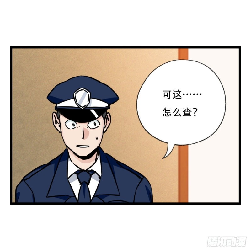 五十八，变态警长（下）15