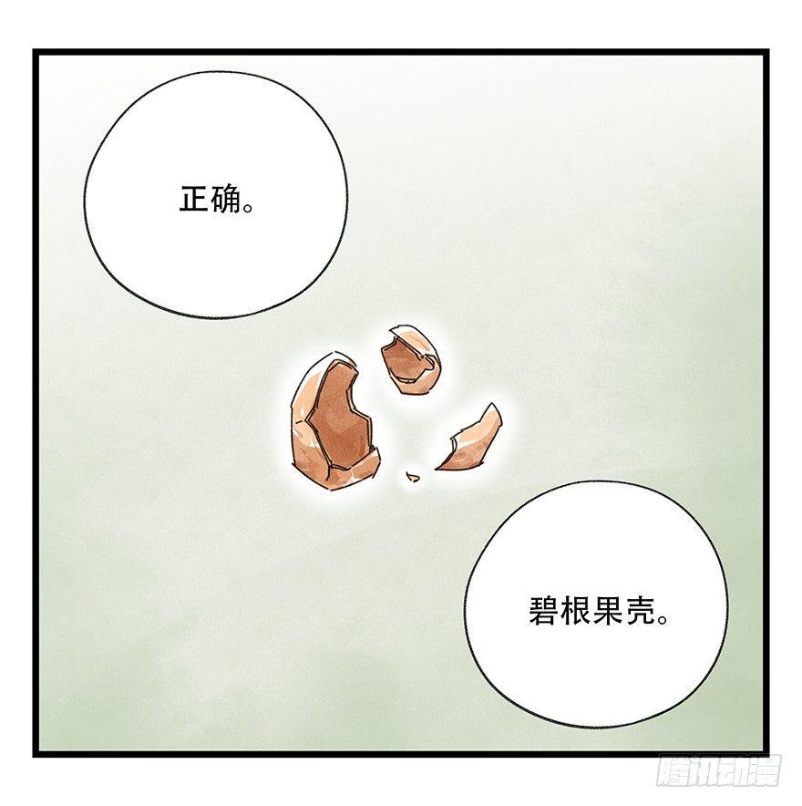 第三十五话（中）29