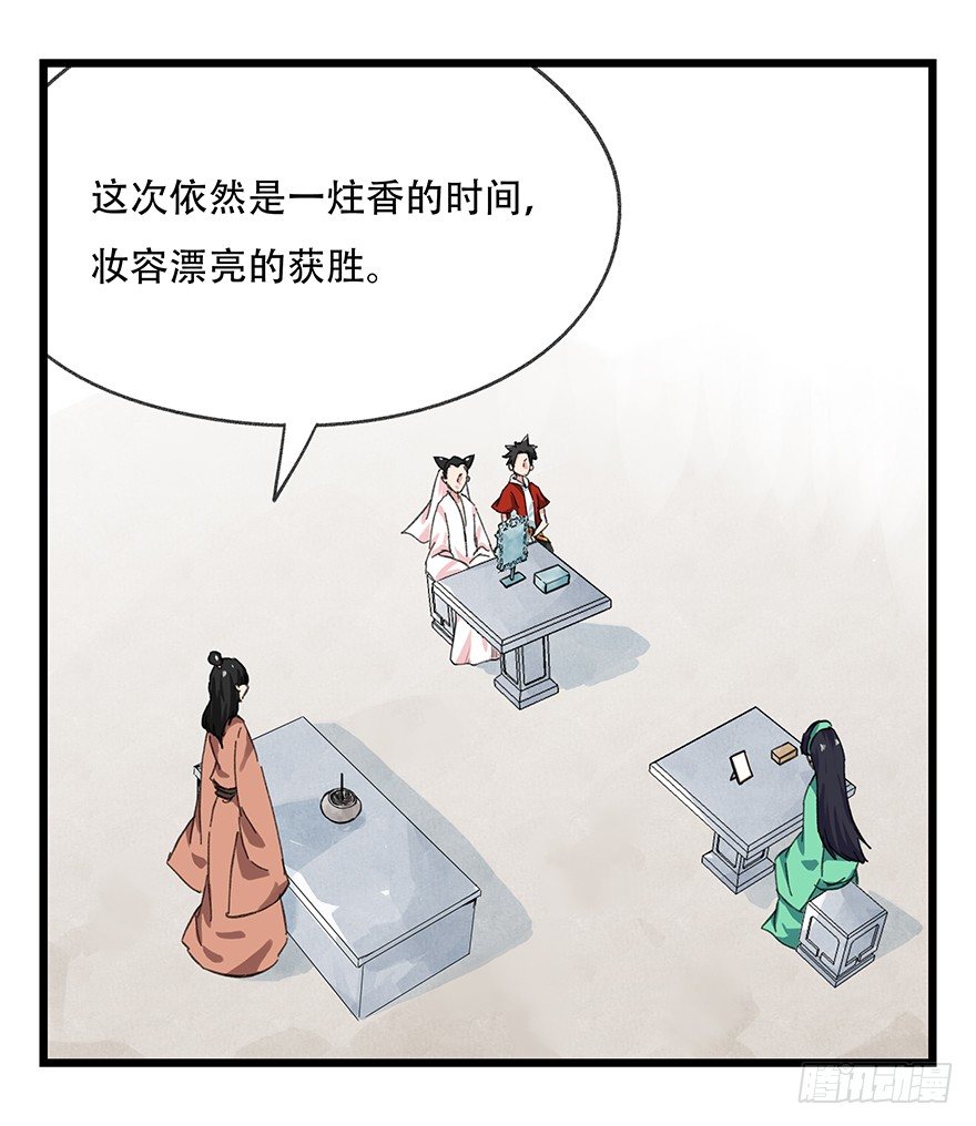 十一，青蛇白蛇（中下）32