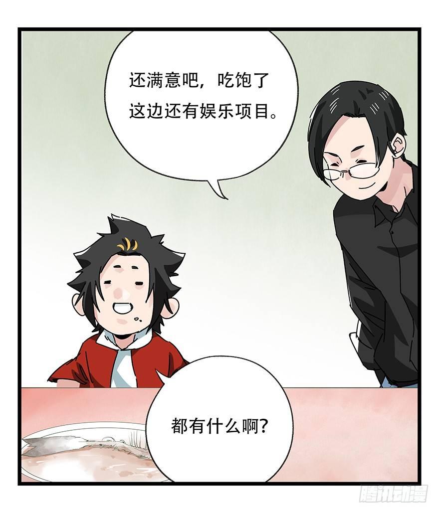 第三十五层（上）27