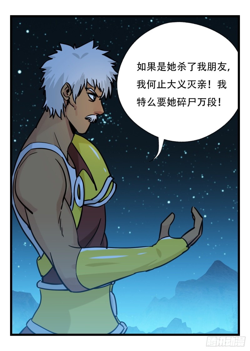 六十六，嫦娥玉兔（二）9