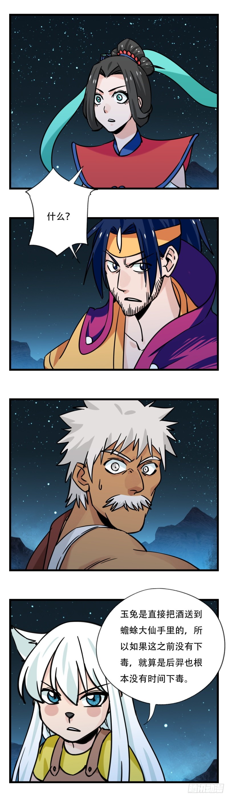 六十六，嫦娥玉兔（六）22