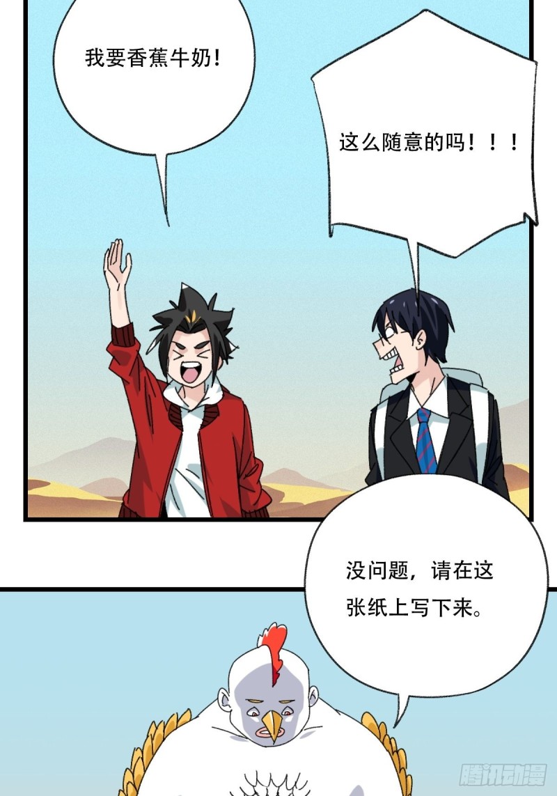 七十五，阿拉灯神丁（中）25