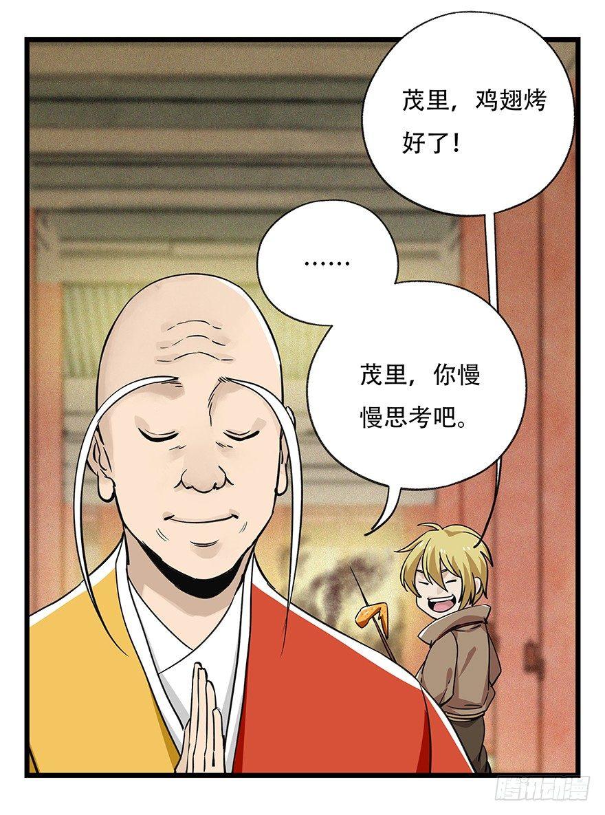 第五十层（六）8