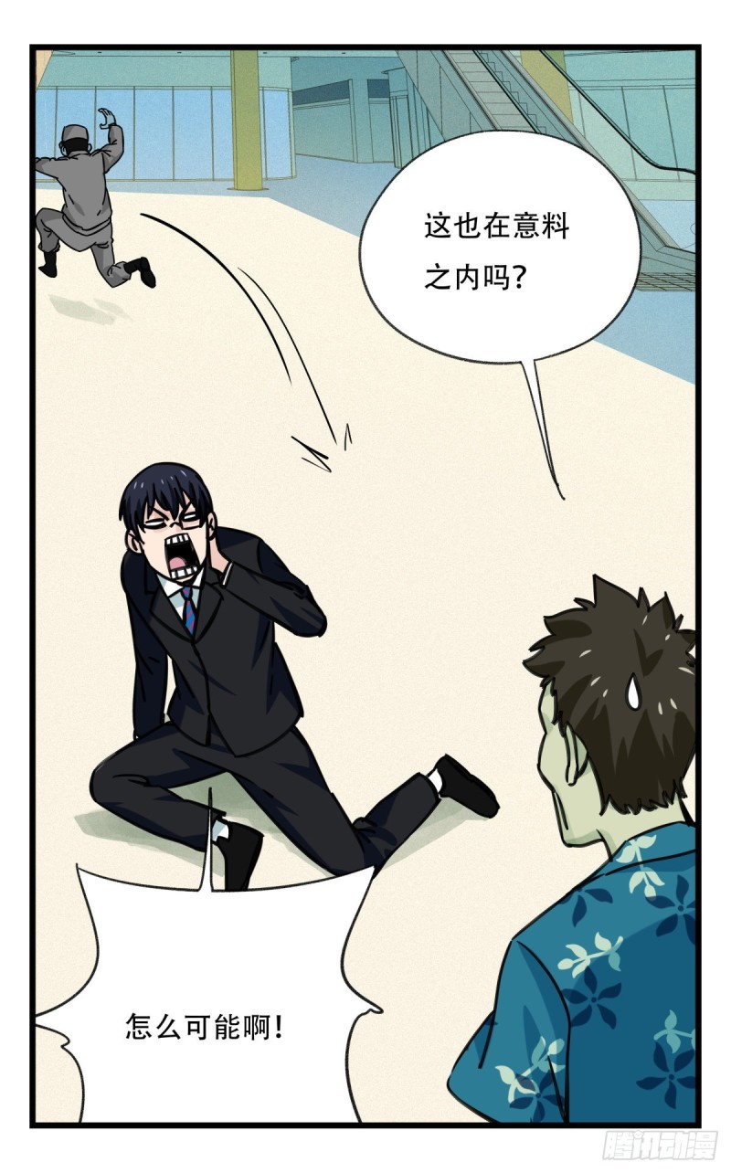 六十四，吸血鬼帝国（中下）41