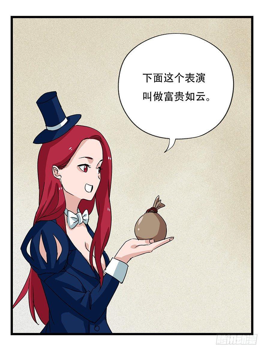 第四十四层（中上）24