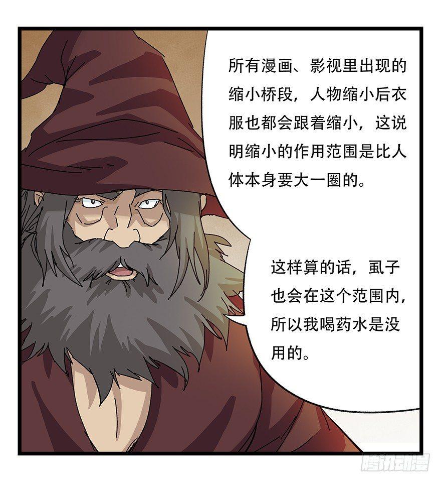 第二十七层（上）35