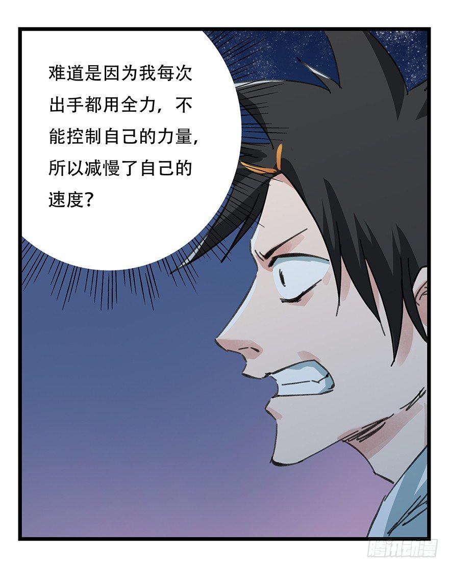 十二，小浣熊剑士（中下）44