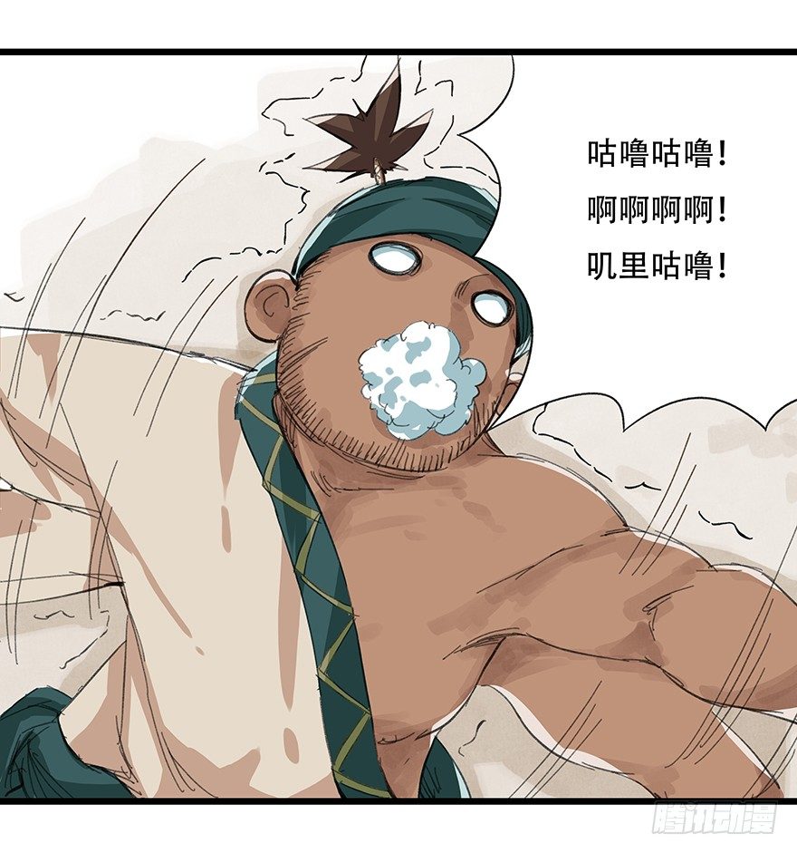 四，劫匪（上）58