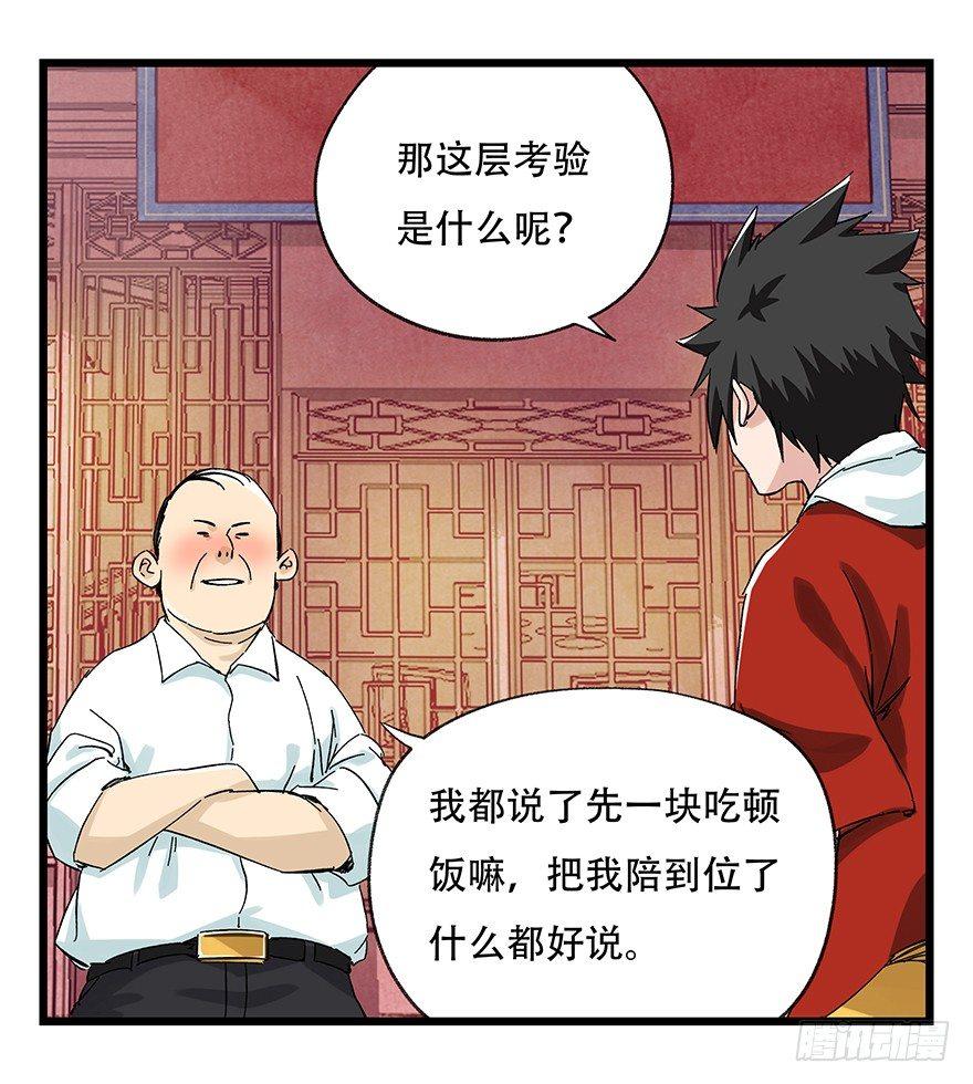 第二十四层（上）10