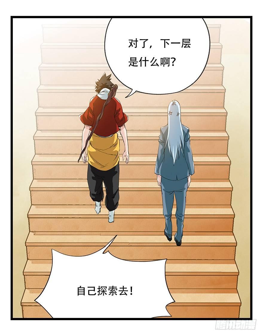 第三十二层（上）8